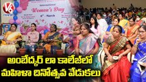 International Women's Day Celebrations At Dr BR Ambedkar Law College _ V6 News