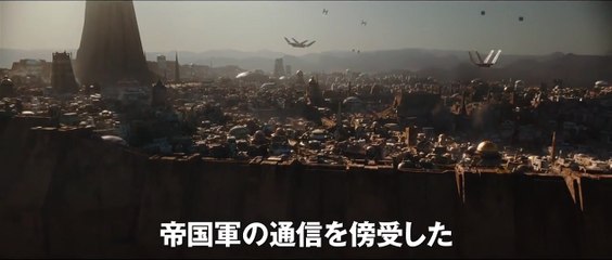 Rogue One: A Star Wars Story Trailer (9) OV