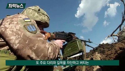 [자막뉴스] 진퇴양난 빠진 러시아…우크라서 고전 이유는?