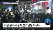 이재명-윤석열 대선 후보 자택 앞 분위기