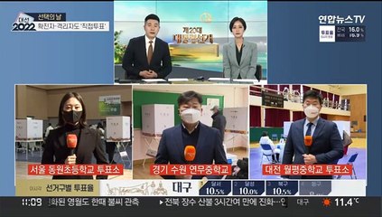 이 시각 서울 투표소…"설레는 마음으로 왔어요"