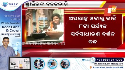 Banak Lagi Niti Of Lord Jagannath & Siblings Today, Darshan At Srimandir To Be Closed For 4 Hours