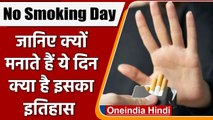 No Smoking Day 9 March: क्यों मनाया जाता है नो स्मोकिंग डे, जानिए इसका इतिहास ? | वनइंडिया हिंदी