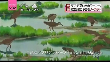 Erinnerungen an Marnie Trailer (2) OV