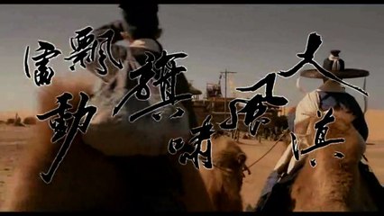 Flying Swords of Dragon Gate Trailer OV