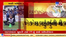PM Modi to flag off Gujarat Khel Mahakumbh on March 12, preparations in full swing _ TV9News