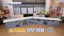 최강 동안 미모 김하영의 노화 예방 비결!_알콩달콩 124회 예고 TV CHOSUN 220310 방송