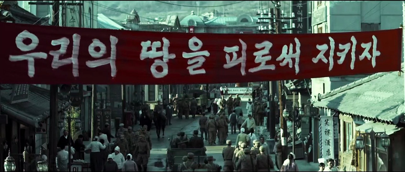 Operation Chromite Trailer DF