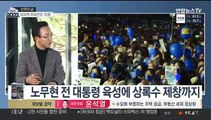 [뉴스초점] 제20대 대선 '운명의 날'…투표율 80% 넘을까?