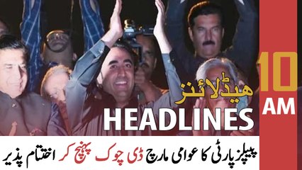 ARY News Headlines | 10 AM | 9th March 2022