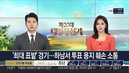 '최대 표밭' 경기…투표 용지 훼손 소동
