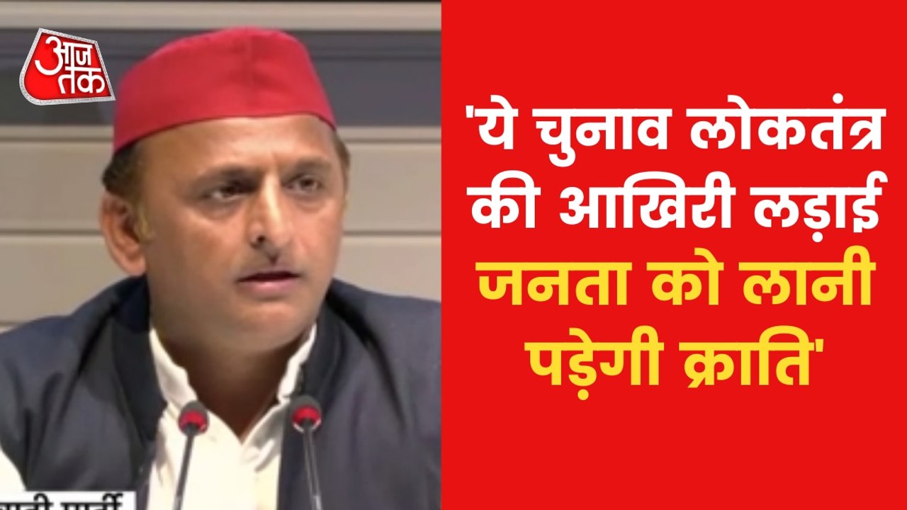 BJP trying to steal votes in UP: allegates Akhilesh Yadav
