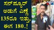 Mysuru Shop Keepers and People React On Increase In Cooking Oil Prices