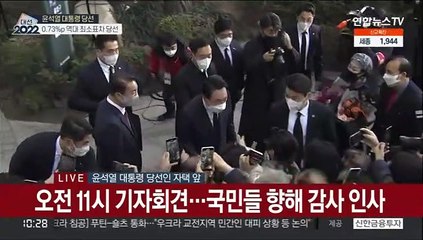 [현장연결] 윤석열 당선인, 자택서 국립서울현충원으로 출발