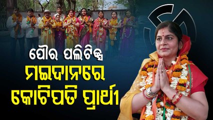 Keonjhar To Witness Crorepati Candidates In Odisha ULB Polls