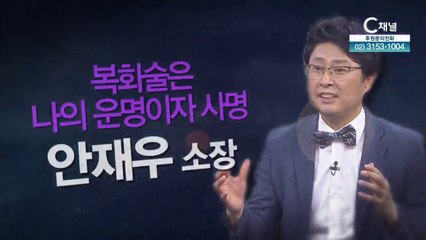 복화술은 나의 운명이자 사명┃안재우 소장 [힐링토크 회복 플러스] 396회