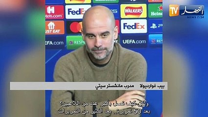 غوارديولا: محرز لا يمكنه قطع مسافة طويلة بالكرة