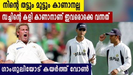 നിന്റെ തട്ടും മുട്ടുമല്ല, സച്ചിന്റെ കളികാണാൻ വന്നവരാണ് ഇവർ