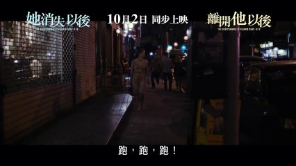 Das Verschwinden der Eleanor Rigby Trailer (3) OV