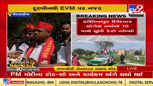 UP Election_ SP candidate along with supporters guarding strong room using Binoculars, Hastinapur _