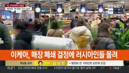 맥도날드도 결국…글로벌 기업 러시아서 속속 철수