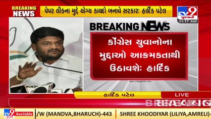 Proper law required to curb paper leak_ Congress working president Hardik Patel _ TV9News