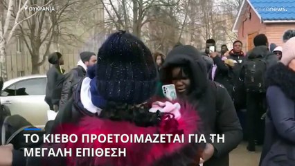 Το Κίεβο προετοιμάζεται για τη «μεγάλη επίθεση»