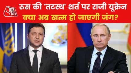 Ukraine agrees on Russia terms to stop ongoing war!