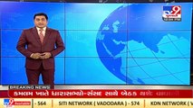 Bank ATM in Himatnagar catches fire, short circuit likely the reason _ Sabarkantha _ TV9News