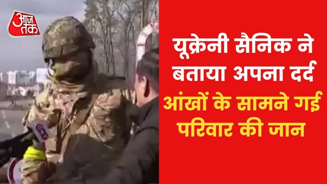 'Russian killed my family', Ukrainian soldier expressed pain