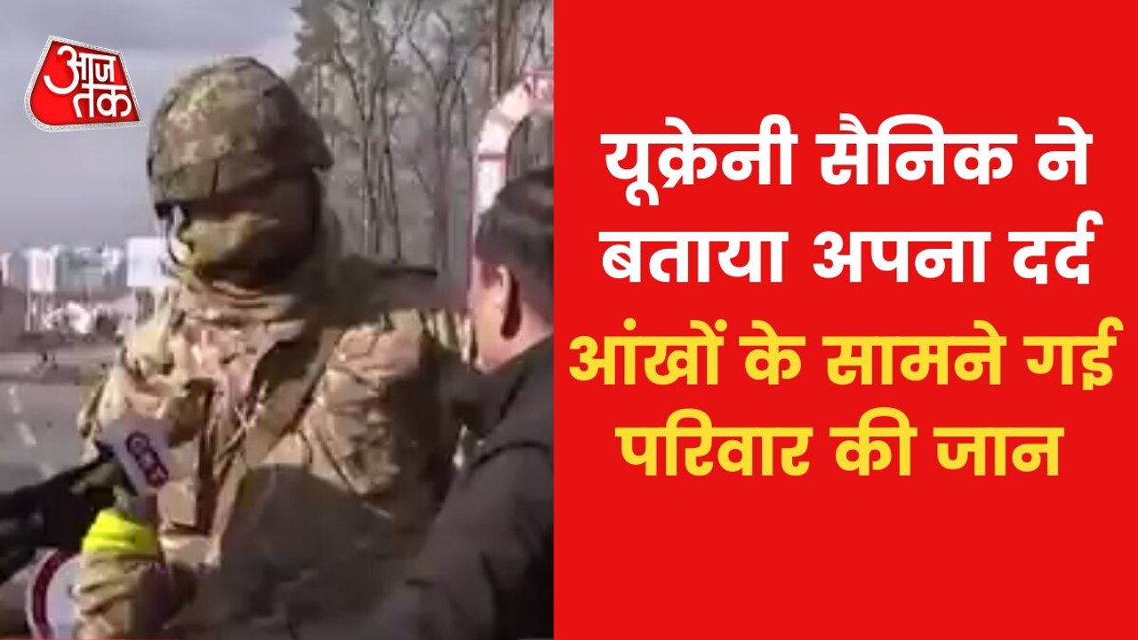 'Russian killed my family', Ukrainian soldier expressed pain