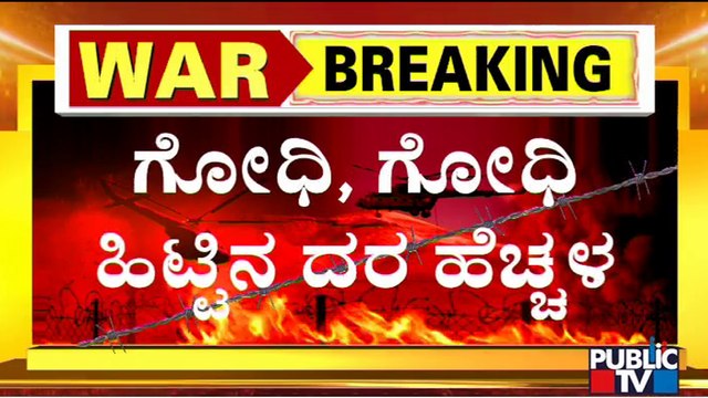 Wheat, Wheat Flour Prices Increase Along With Cooking Oil Price