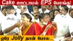 ADMK Women's day Celebration குழந்தையாக மாறிய EPS, OPS  | Oneindia Tamil