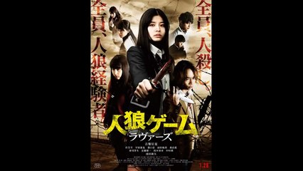 The Werewolf Game 5: Lovers Trailer OV