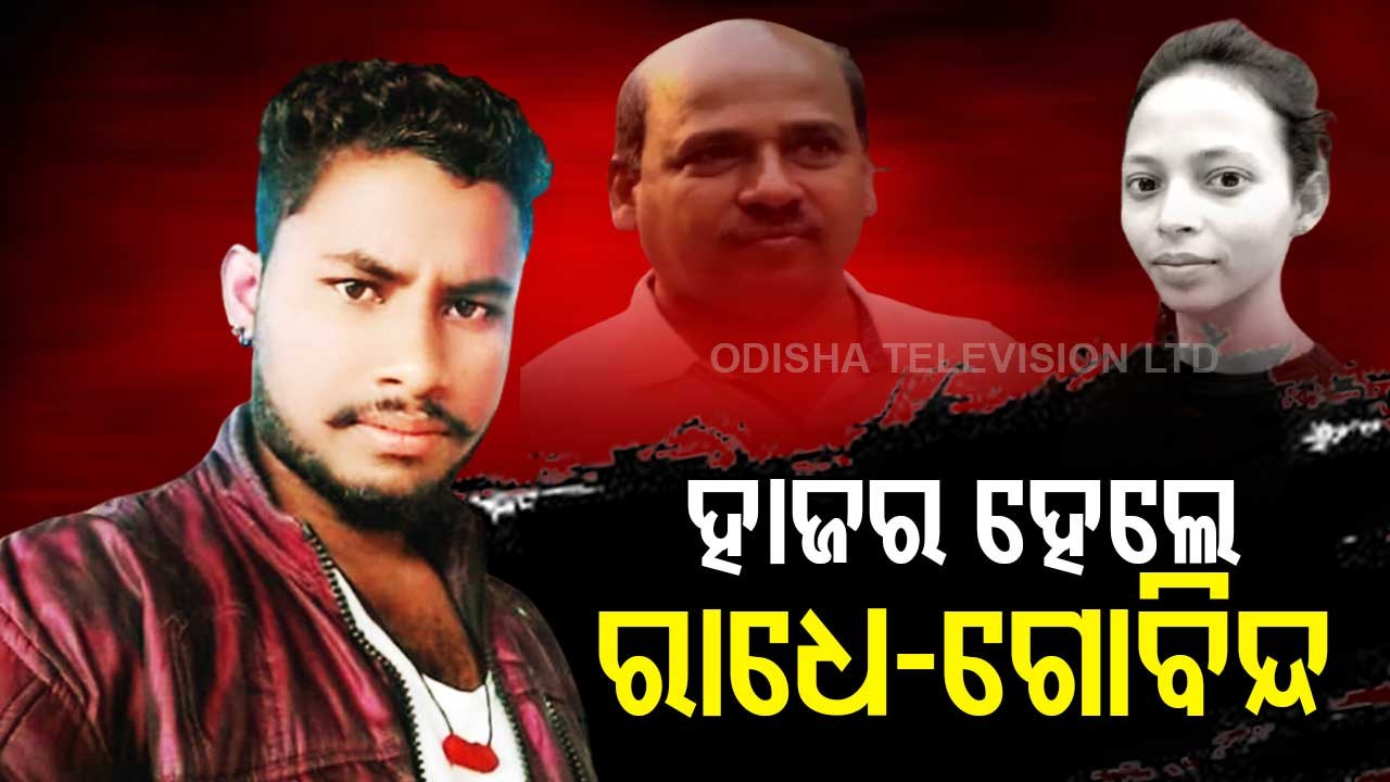 Mamita Meher Murder Case । Gobinda Sahu, His Driver Radhe Produced In Court