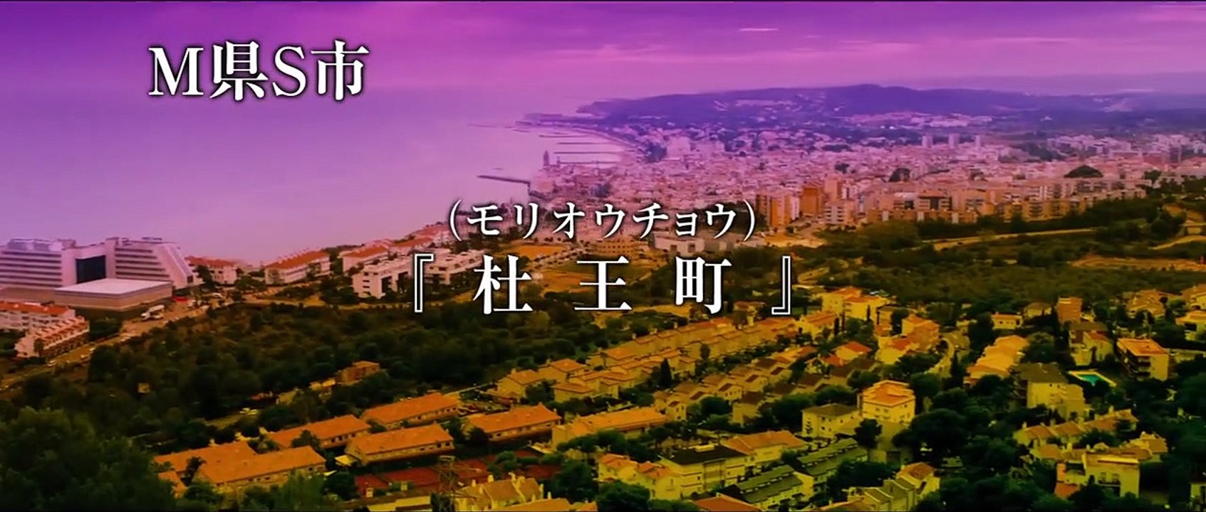 JoJo's Bizarre Adventure: Diamond Is Unbreakable - Chapter 1 Teaser OV