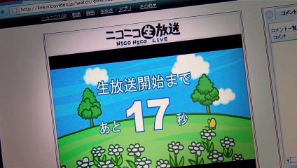 Sadako 3D - Ring Originals 3 Trailer DF