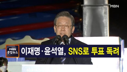 김주하 앵커가 전하는 3월 9일 종합뉴스 주요뉴스