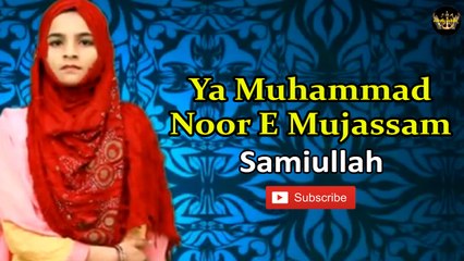 Ya Muhammad Noor e Mujassam | Naat | Fazila Saqib | HD Video
