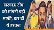 IPL 2022: LSG Franchise apologies to a twitter user for not giving them credit | वनइंडिया हिंदी