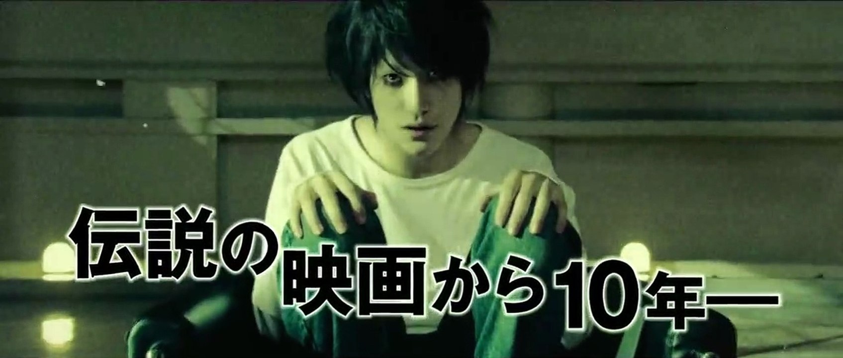 Death Note: Light Up The NEW World Teaser (2) OV