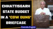 Chhattisgarh CM Bhupesh Baghel presents state budget in a bag made of cow dung | OneIndia news