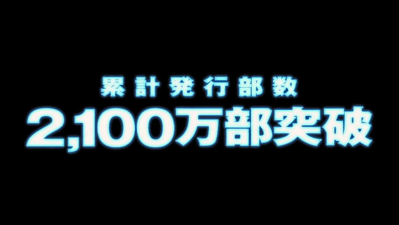 Gantz: O Teaser OV