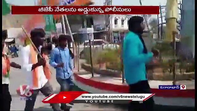 వికారాబాద్ V6 న్యూస్ వద్ద బీజేపీ ఎమ్మెల్యేల సస్పెన్షన్ పై సీఎం కేసీఆర్ పై బీజేపీ నేతల ధర్నా