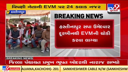 Samajvadi Party workers use 'binoculars' to keep an eye on EVM strongroom _Uttar Pradesh _ TV9News