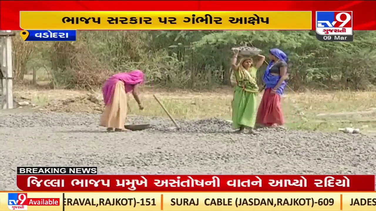 Vadodara : VMC wasting citizens money in unnecessary road works _Gujarat _TV9GujaratiNews