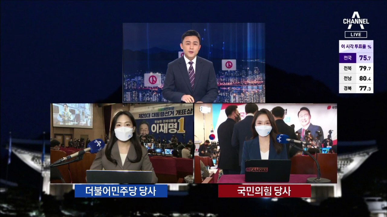 민주당 개표 상황실 ‘긴장’…막판까지 ‘한 표’ 호소