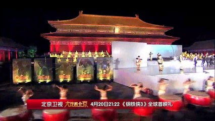 Homem de Ferro 3 Teaser (9) Original