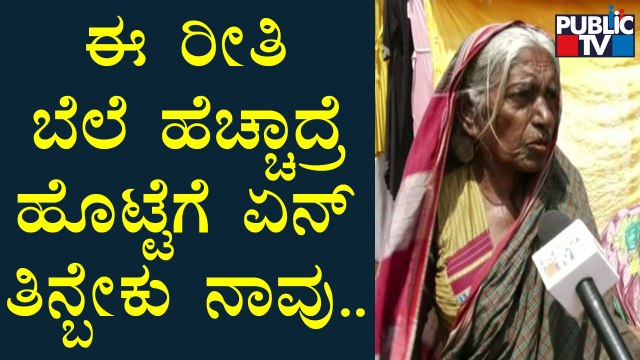 Dharwad: Shop Owners & Consumers React On Increase In Cooking Oil Prices