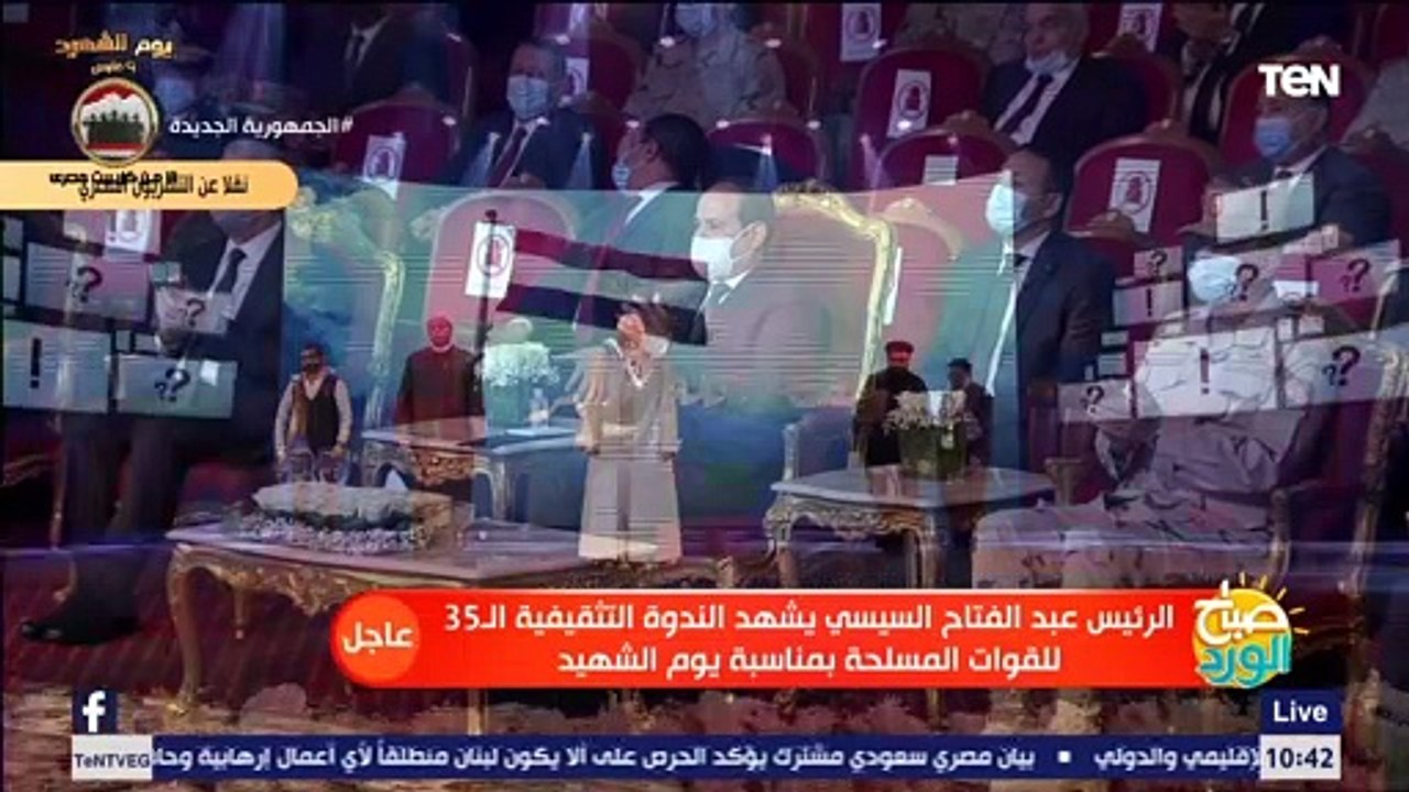 الرئيس السيسي يؤمن على دعاء الراحلة عبلة الكحلاوي خلال احتفالية يوم الشهيد